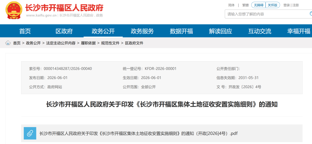 篮网开1.78亿抢里夫斯 湖人难留